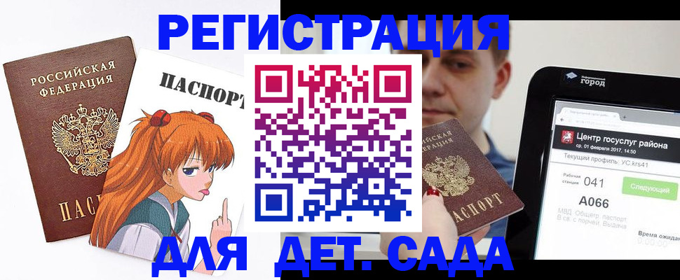временная регистрация госуслуги в Москве