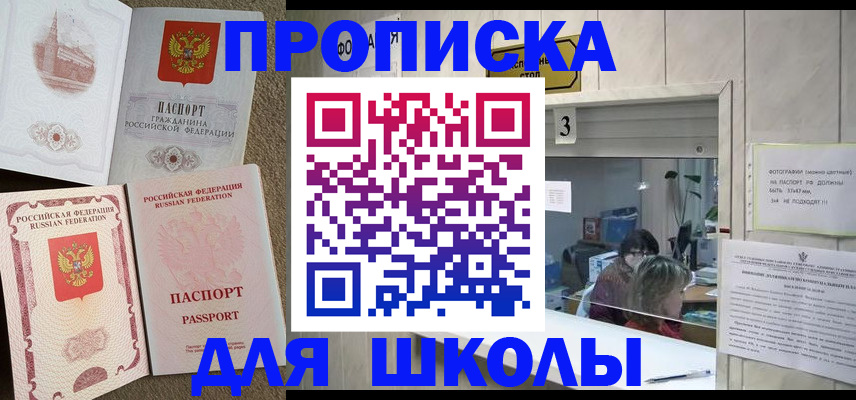 временная регистрация надежно в Москве