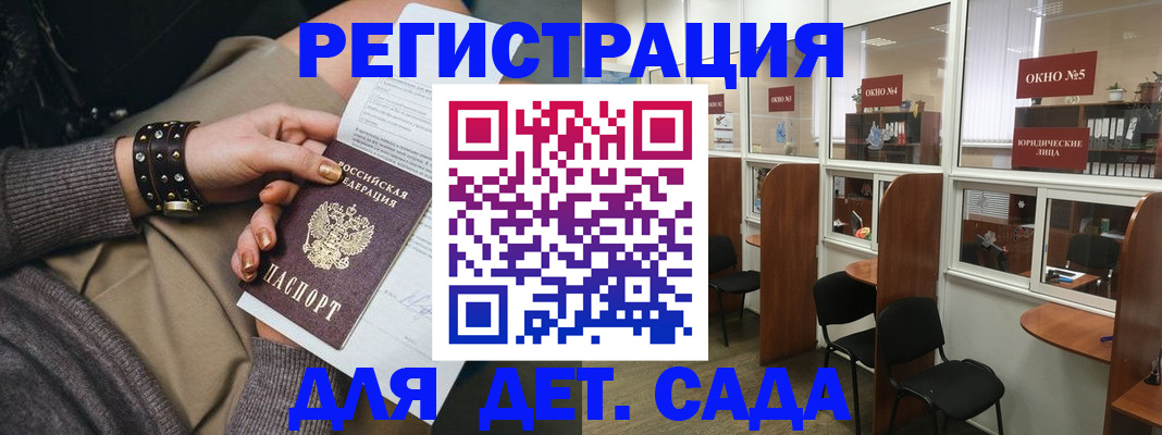 временная регистрация в Москве